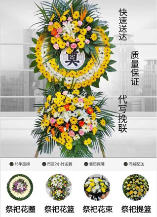 山西忻州原平市长梁沟镇牙渠村花圈代送